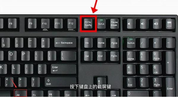 电脑截图是ctrl加什么键