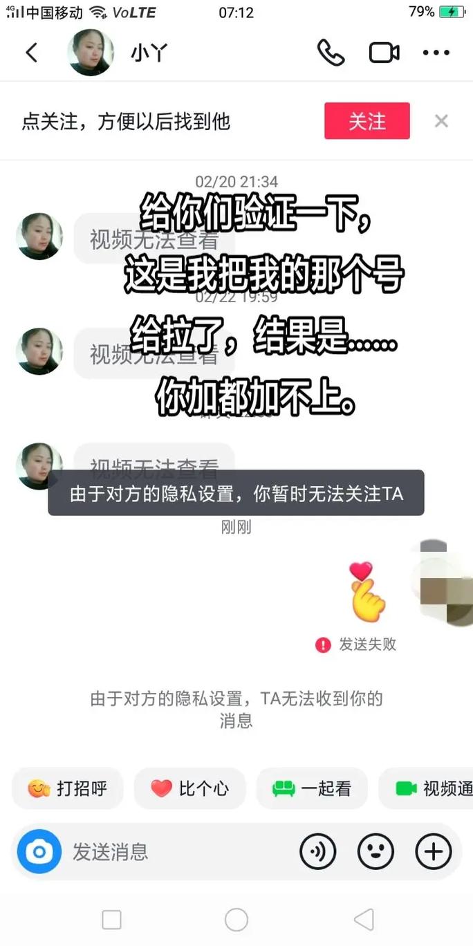 抖音关注不了对方是被拉黑了吗