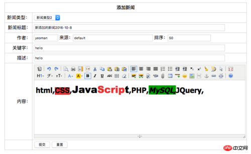 php 添加mysql数据库_PHP