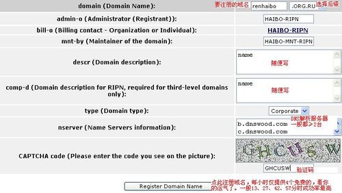 do域名申请_DO