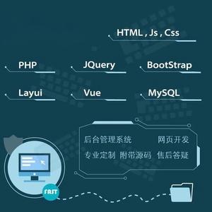 php 网站部署_PHP