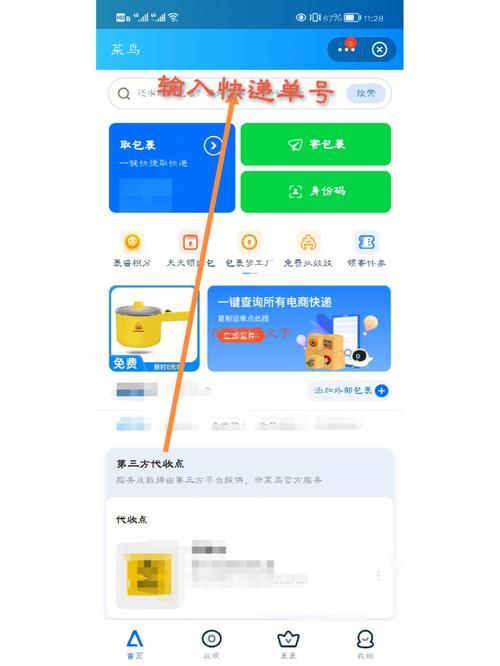 查号码所在地 api_申请华为号码