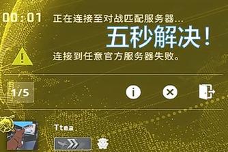 csgo服务器匹配失败什么意思