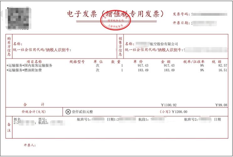 电销机器人什么价格_什么是数电发票？