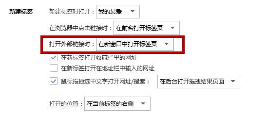 搜狗浏览器如何开启代理功能？