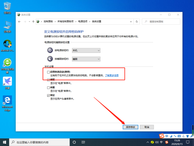 win10快速启动占用内存多怎么办？