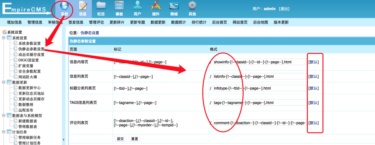 帝国cms数据库配置文件是什么