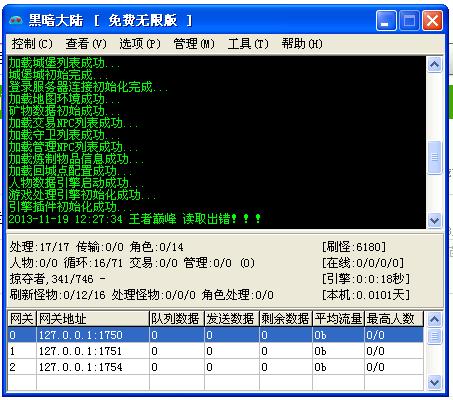 传奇服务器是用什么编程的