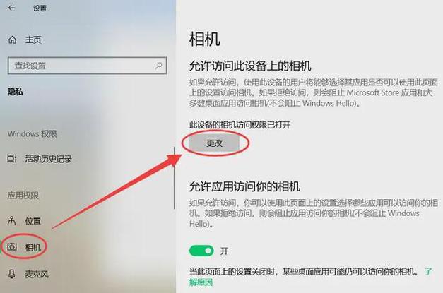 win10系统摄像头模糊怎么办？