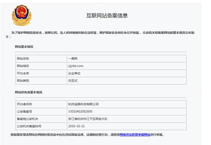 昆明公司建设网站_已备案的网站或APP建设不合规