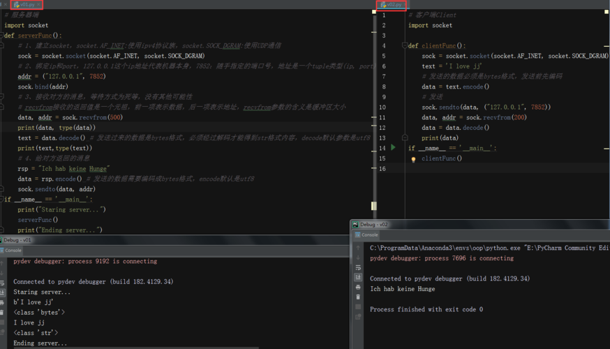 python udp服务器客户端通信_Python客户端