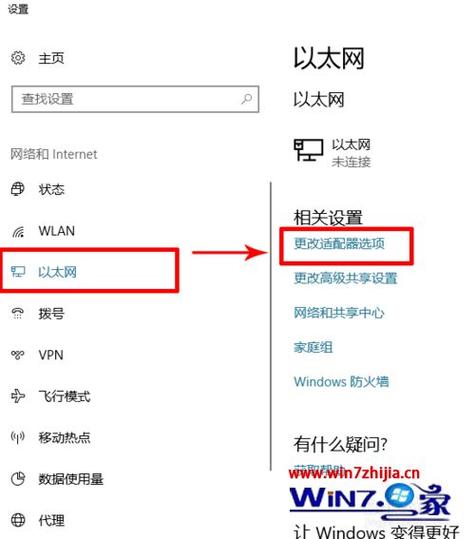 win10电脑移动热点自动关闭怎么办？