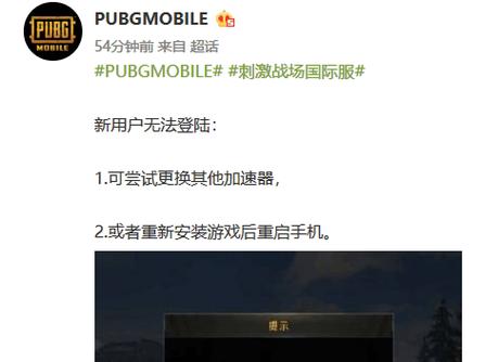 pubg国际版服务器维护_高防国际版和国内版有什么区别？