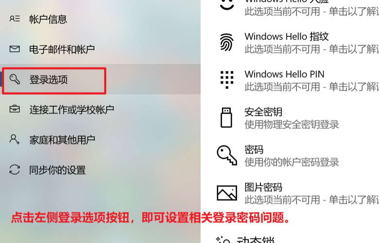 window10怎么禁止用户改密码？