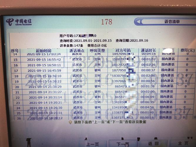 跨年获取周数_外呼业务报表