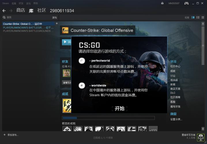 steam上csgo是算什么服务器