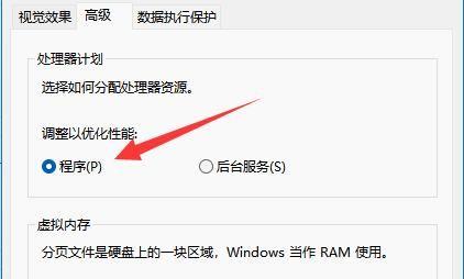 Win11系统怎么设置CPU性能全开？