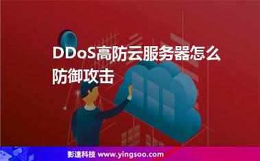 ddos防御云服务_CDN有防DDoS防御能力吗？