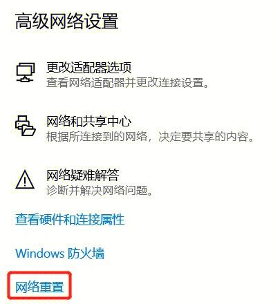 win10电脑无法连接到Internet怎么解决？