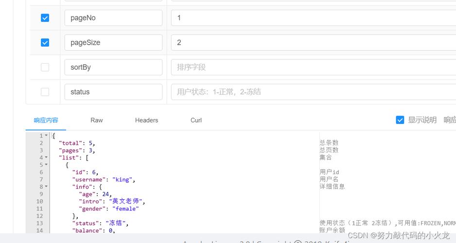 昆明网站空间_查询组织信息（API名称：getOrgData）