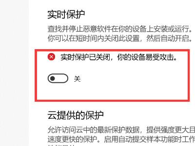 Win10自动删除恶意文件怎么关闭？