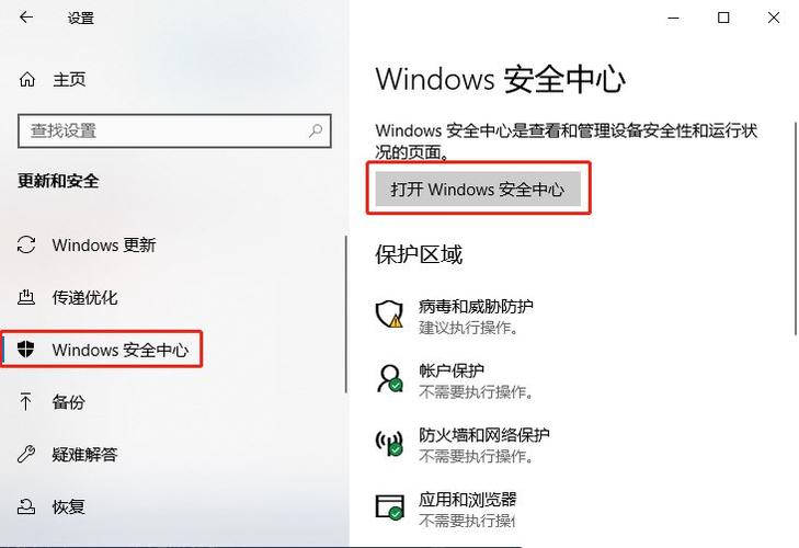 Win10系统的内核隔离怎么关闭？