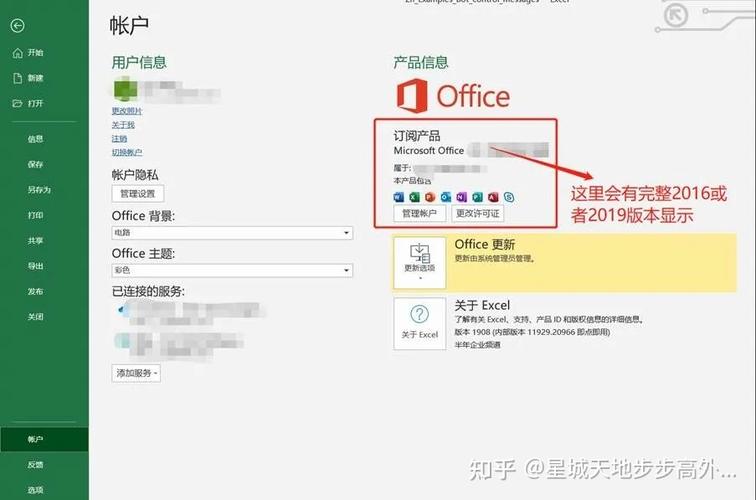 win11怎么激活office软件？