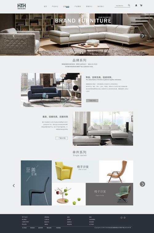 php家具网站模版_PHP