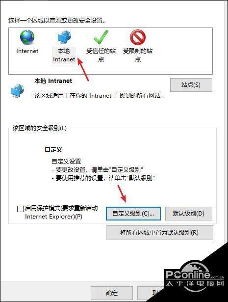 win10怎么开启java小程序脚本？