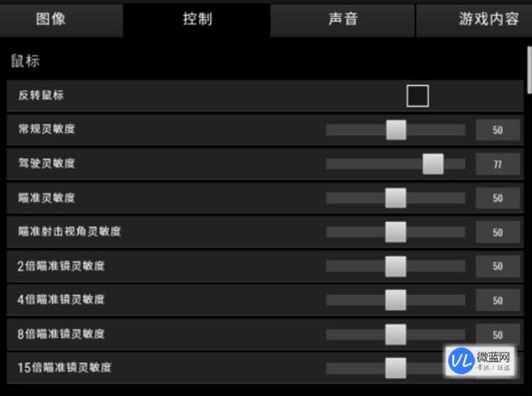 雷电模拟器如何提高吃鸡游戏鼠标精确度？