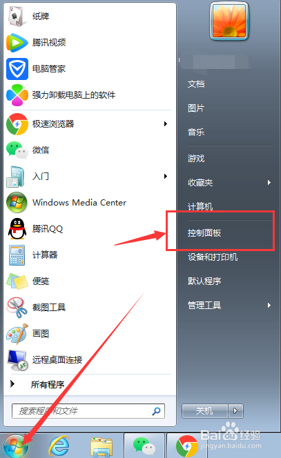 win11怎么关闭广告？