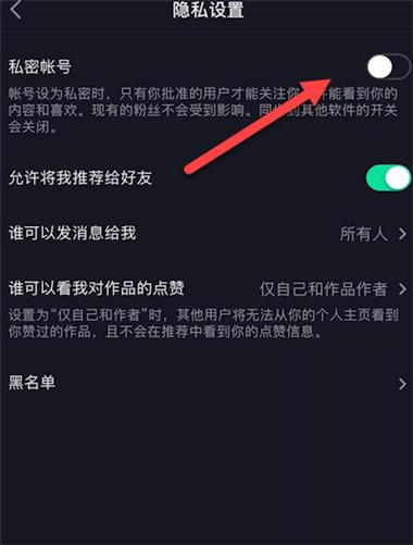 抖音私密账号粉丝能看到我的作品吗