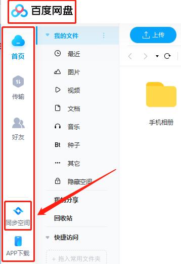 个人建什么样的网站好_如何设置个人网盘空间大小？