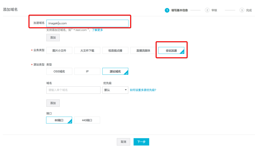 带端口的域名怎么使用cdn_CDN是否支持配置带端口的加速域名？