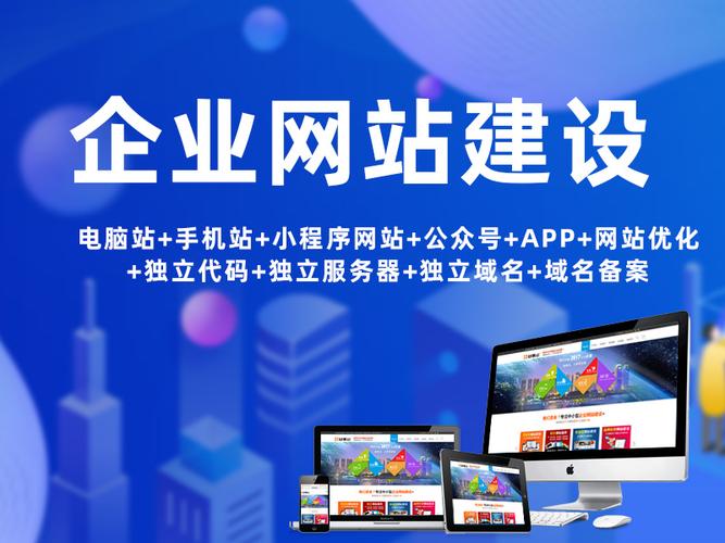 东莞定制网站建设_已备案的网站或APP建设不合规