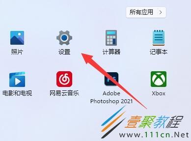 win11应用商店下载路径怎么改？