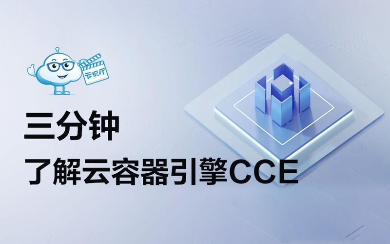 免费云容器引擎_CCE免费试用