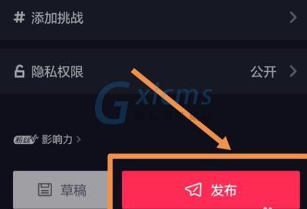 抖音极速版怎么发布自己的作品