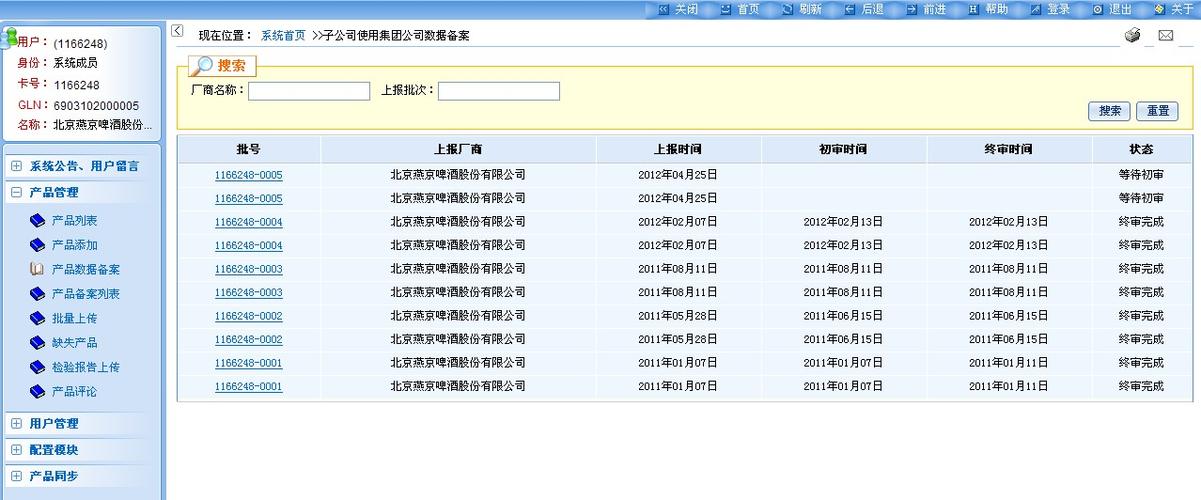 广州网站策划公司_分公司或子公司网站是否可以备案到总公司备案中