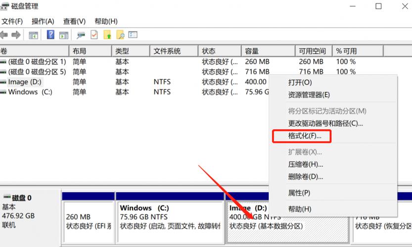 大地win7笔记本电脑怎么格式化