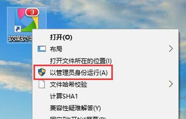 win10家庭版以管理员身份无法运行怎么办？