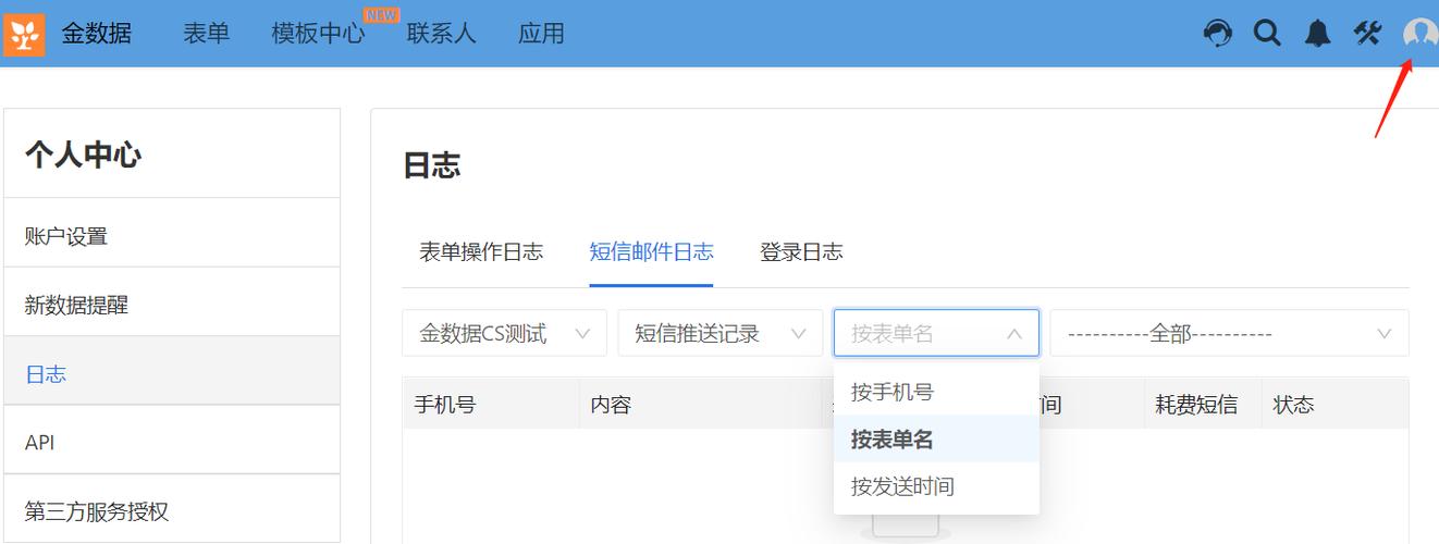 可接收短信的平台_发送接收短信API