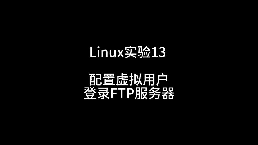 linux的ftp服务器的密码是什么东西