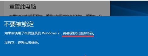 win10降级win7最简单的方法