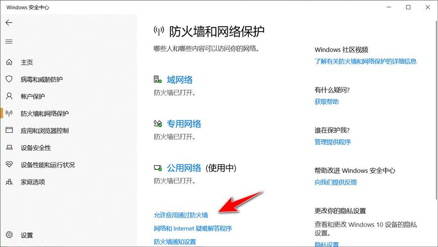 Win10网络被防火墙阻止连接怎么办？