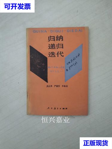 递归与迭代_迭代