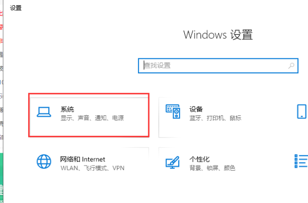 win10怎么关闭快速启动功能？