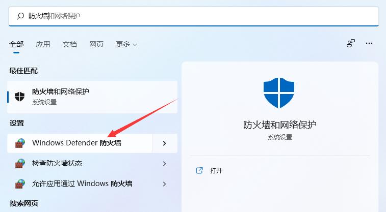 win11系统防火墙提示desktop不可用怎么办？