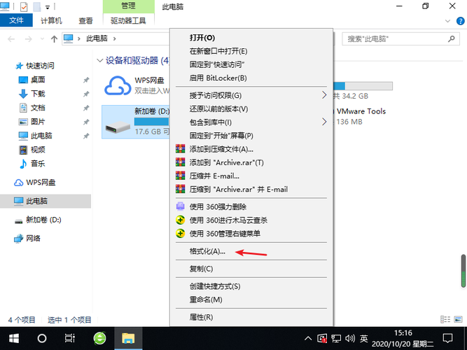 windows7如何格式化系统 windows7如何格式化系统方法介绍