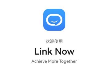 link now是什么软件